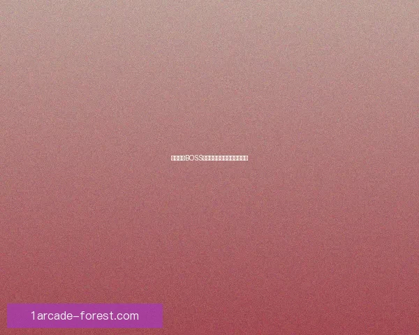 天龙门派BOSS刷新时间详解及击杀策略分享