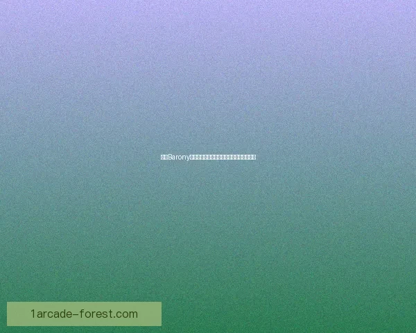 探秘Barony：一场融合策略与冒险的独特游戏体验之旅