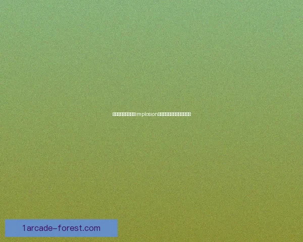 聚爆现象解析：探究implosion背后的物理原理及其应用前景